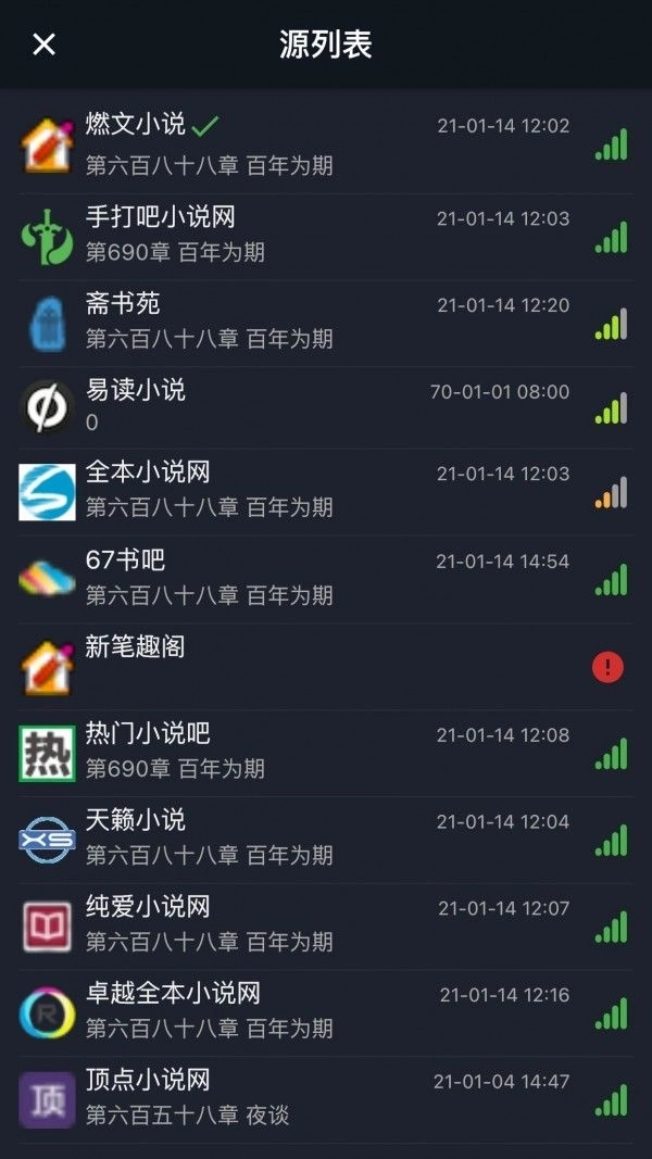 大力追书最新版图2