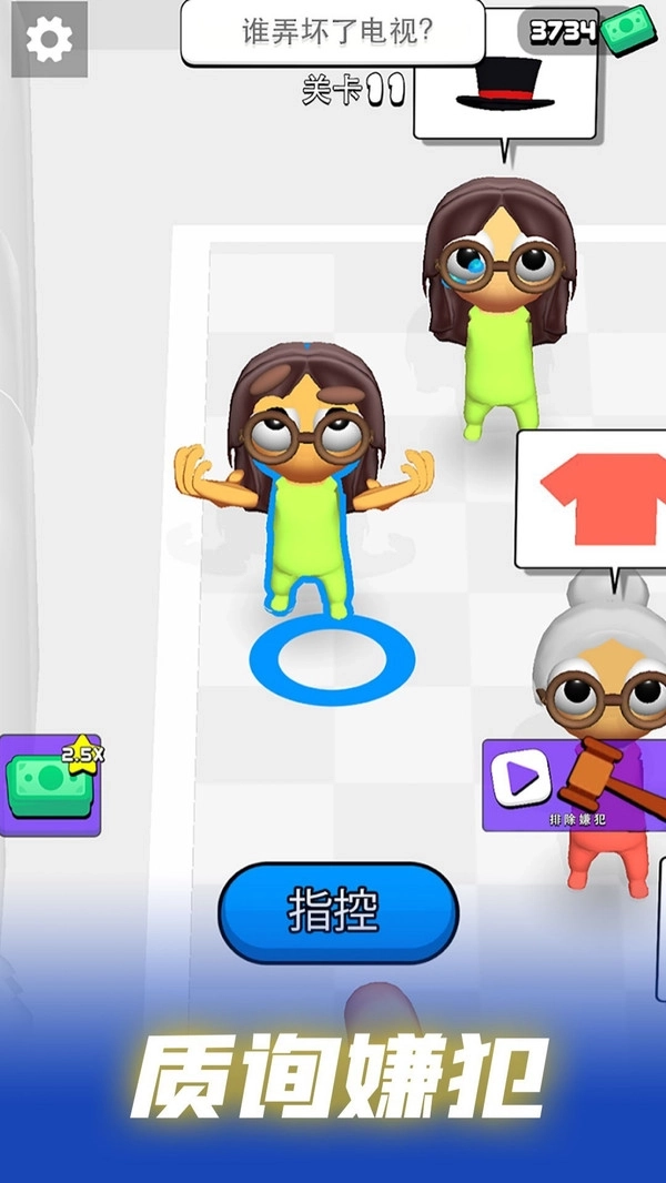 超能特工任务(1)