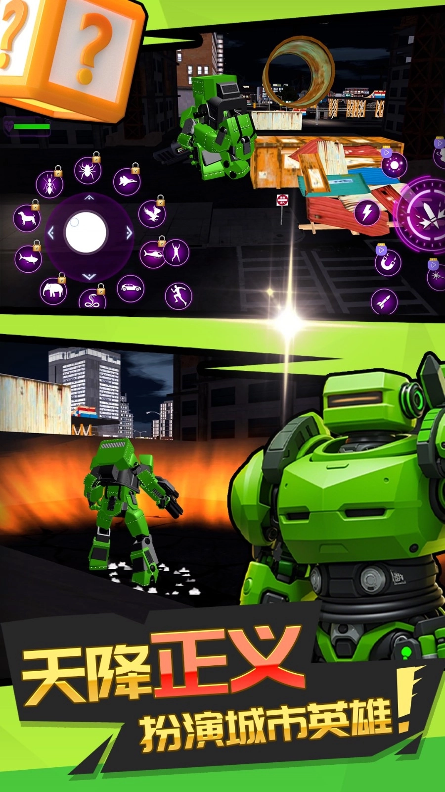 闪电都市竞速(3)