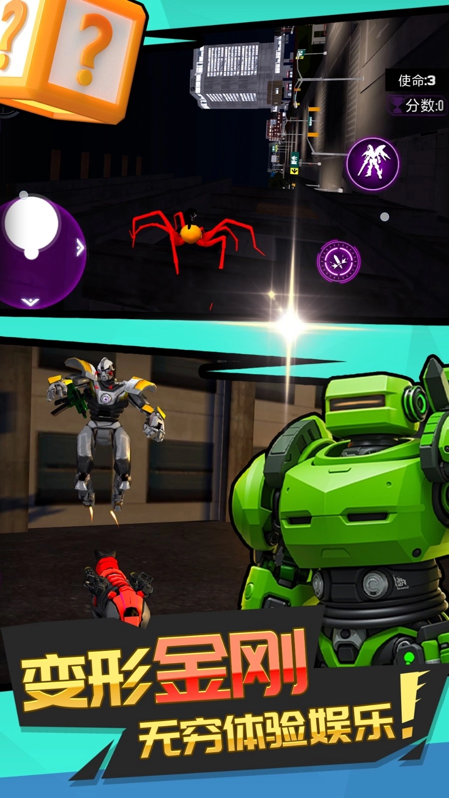 闪电都市竞速(4)