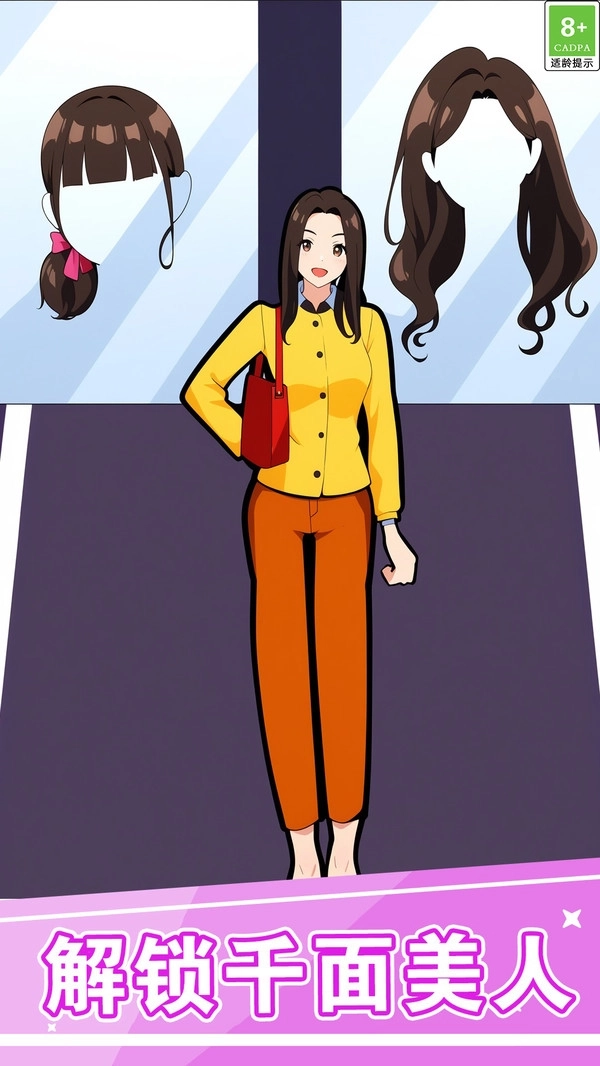 时尚逆袭女王图2