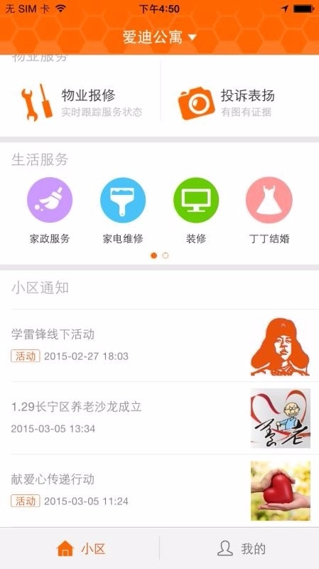 新长宁慧生活图2