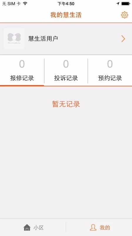 新长宁慧生活图3