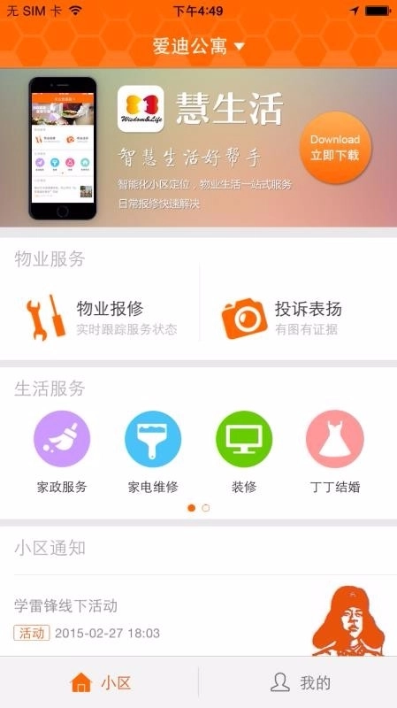 新长宁慧生活图4
