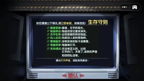 恐怖监控邻居(3)