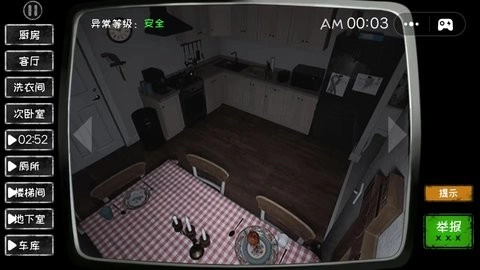 恐怖监控邻居(4)
