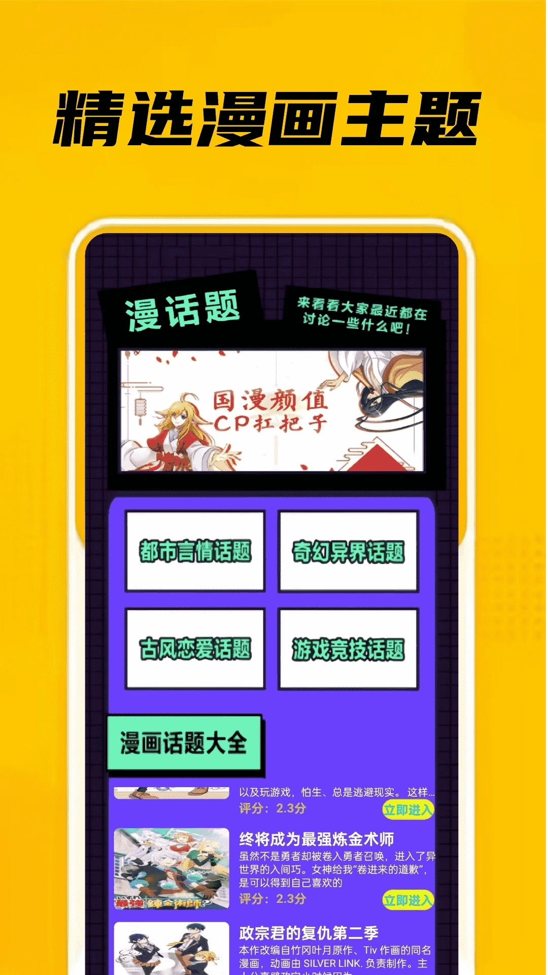 eh站漫画图1