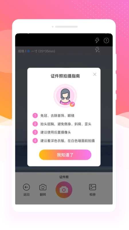 万通证件照图1