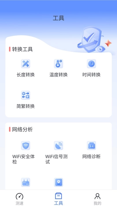 WiFi万链钥匙图3