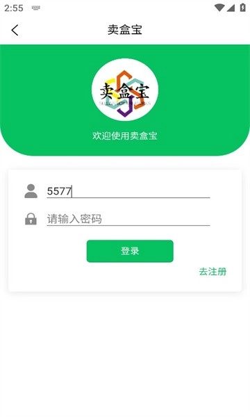 卖盒宝(1)