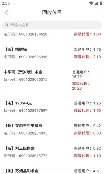 卖盒宝(3)