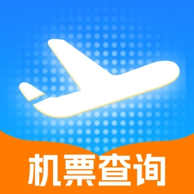 低价飞机票查询