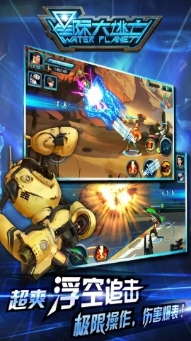 星际大逃亡最新版(3)