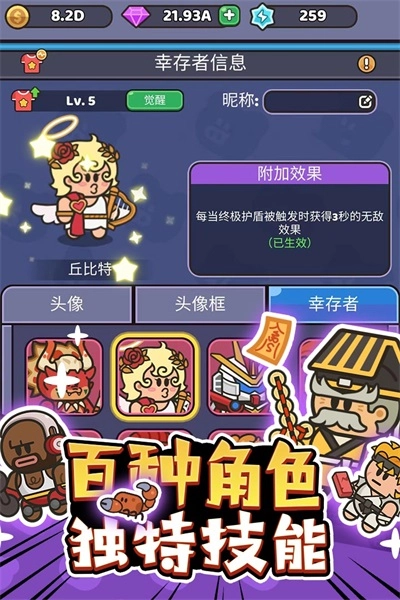 我的野外生存手机版(1)