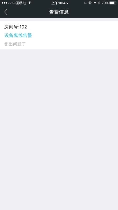 赛客智慧校园图1