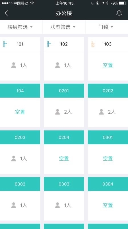 赛客智慧校园图2