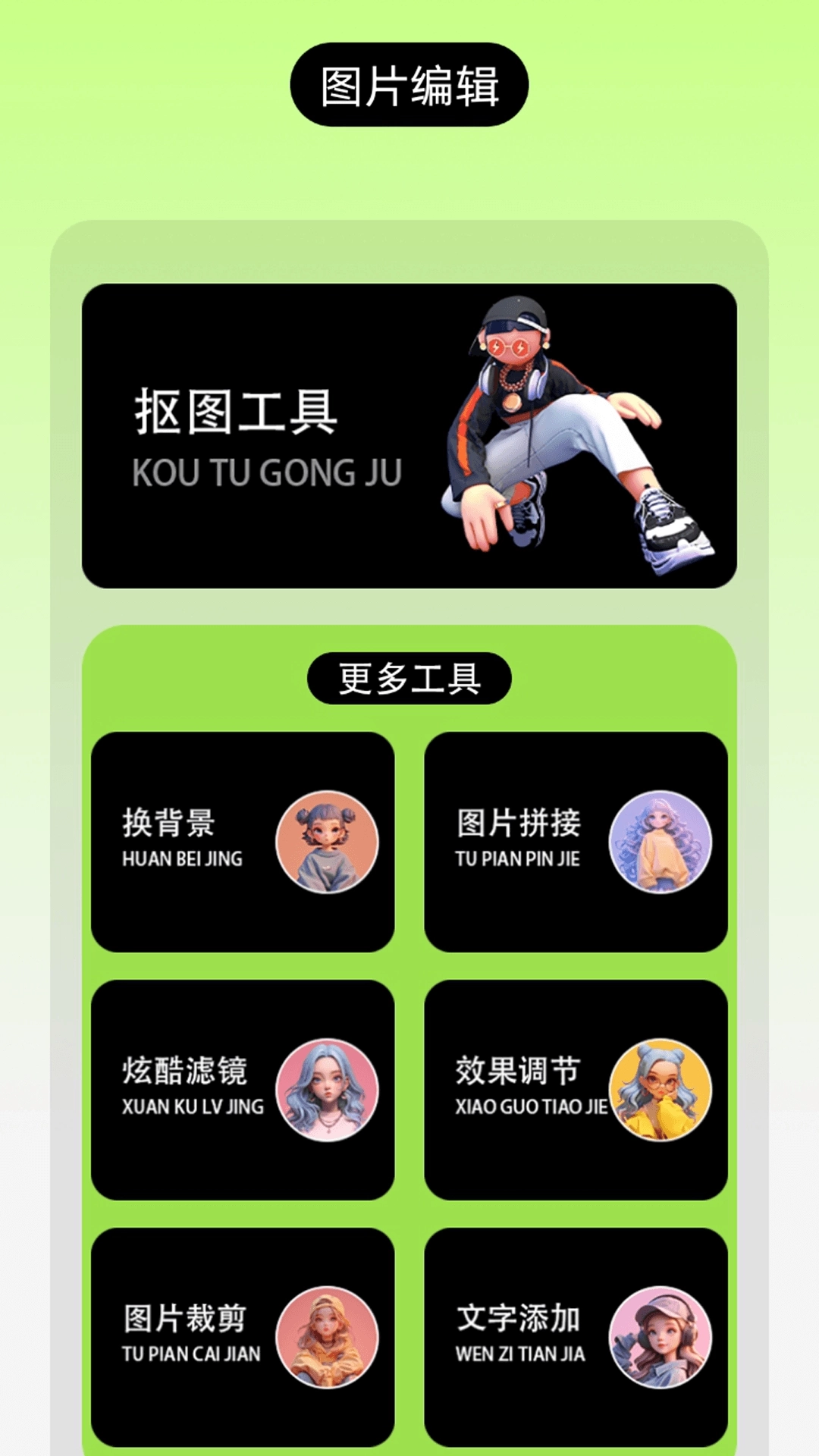 爱贴纸大作战图1