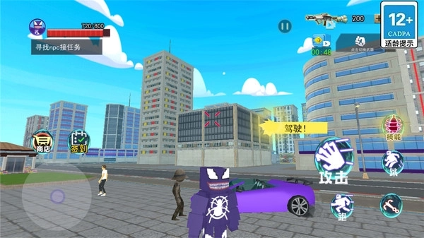 毒液人大战蜘蛛侠(1)