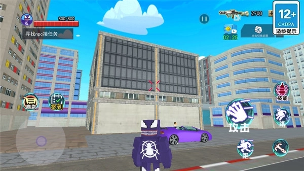 毒液人大战蜘蛛侠(3)