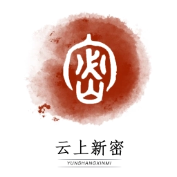 云上新密
