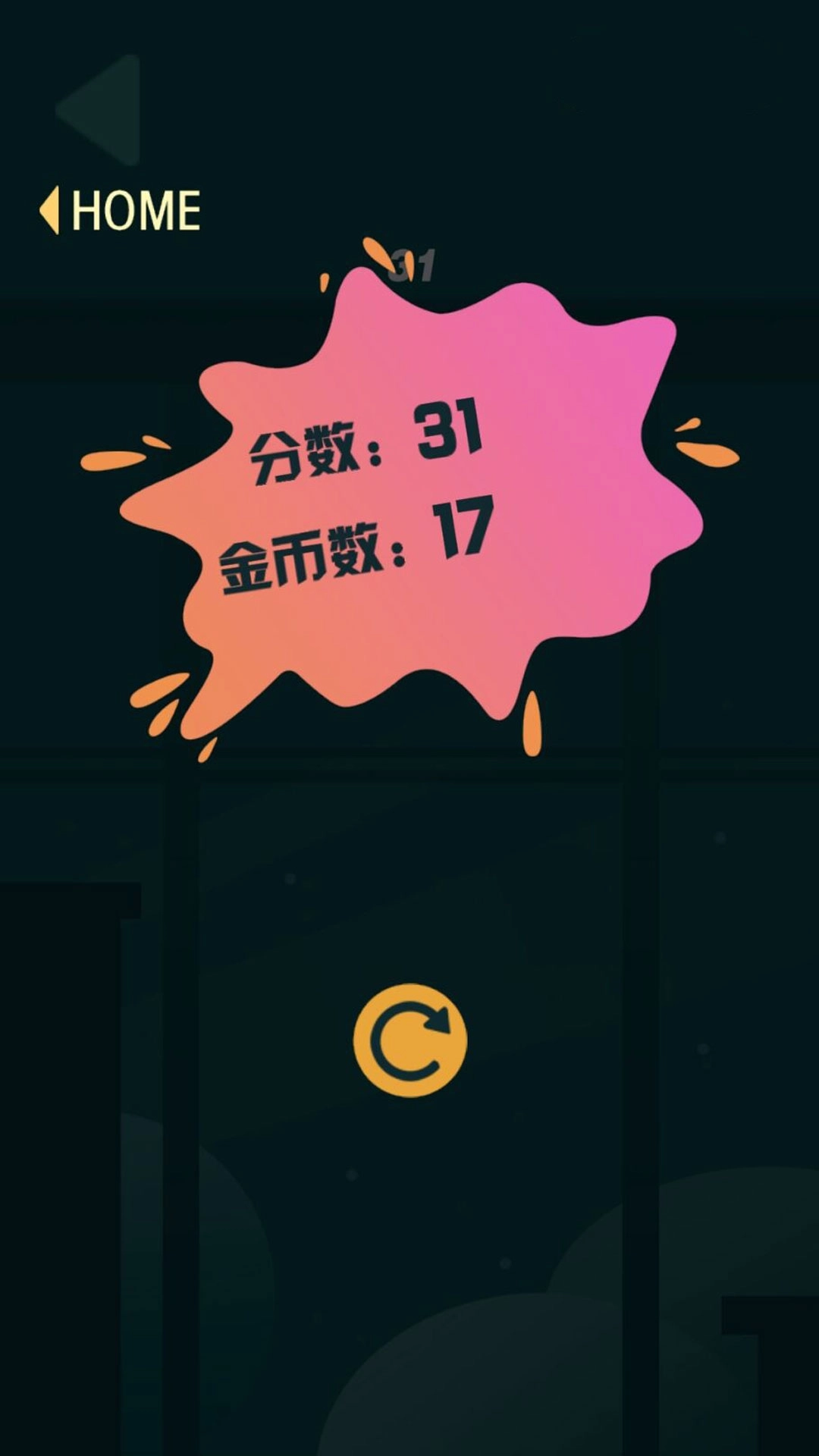 水果反应力挑战(1)