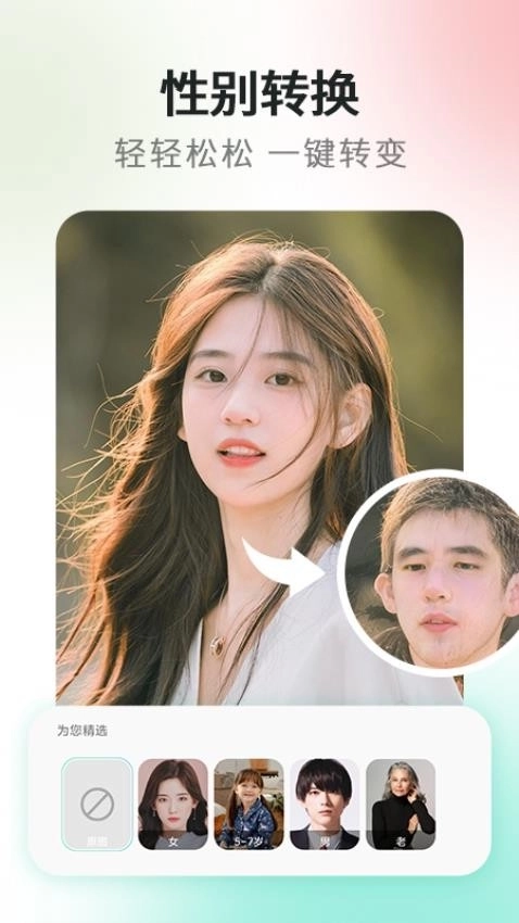 高清实况相机图2