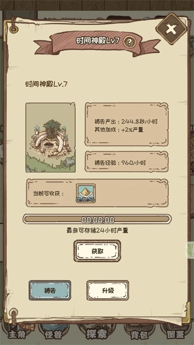 开荒怪兽岛正版(1)