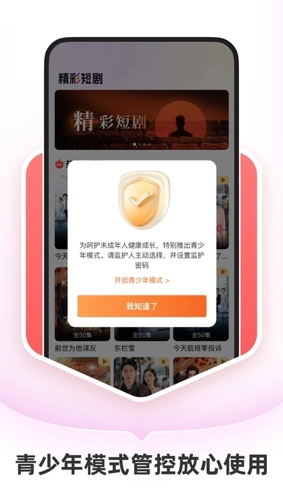 红桃免费短剧图1