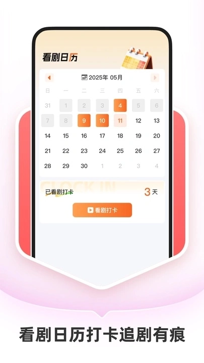 红桃免费短剧图3