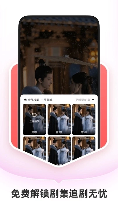 红桃免费短剧图4