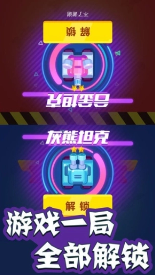 巅峰坦克闪击战