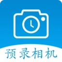 预录相机 V1.0