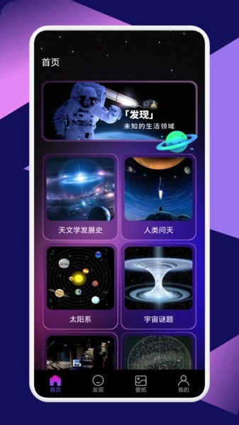 星图圈观星图1