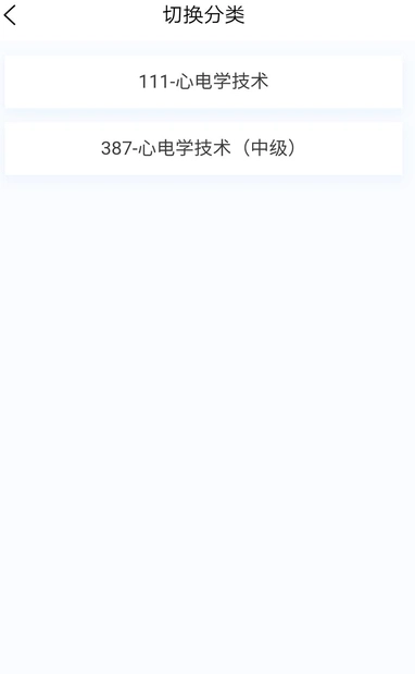 心电学技术新题库图1