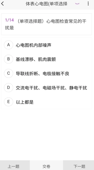 心电学技术新题库图2