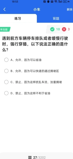 学法减分达人图1