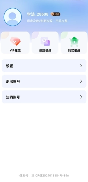 学法减分达人图3