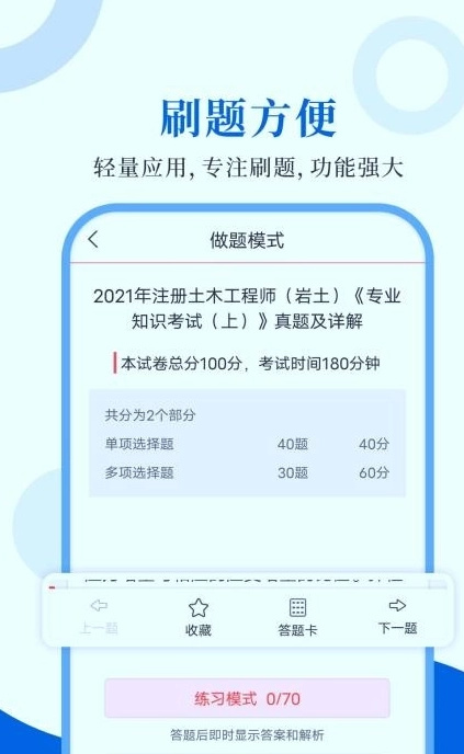 注册岩土工程师圣题库图2