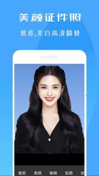 标准证件照专家图4