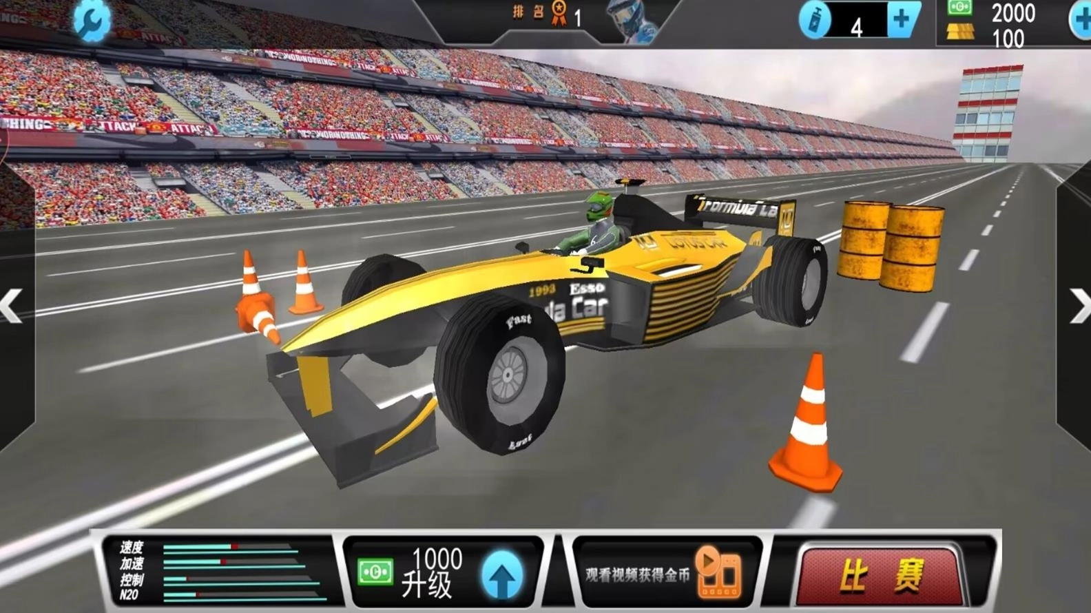 精英赛车手大战(2)