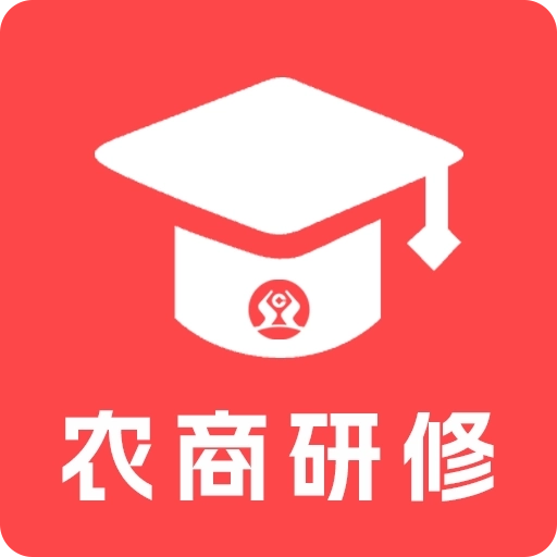 农商研修 v2025.06.03.1