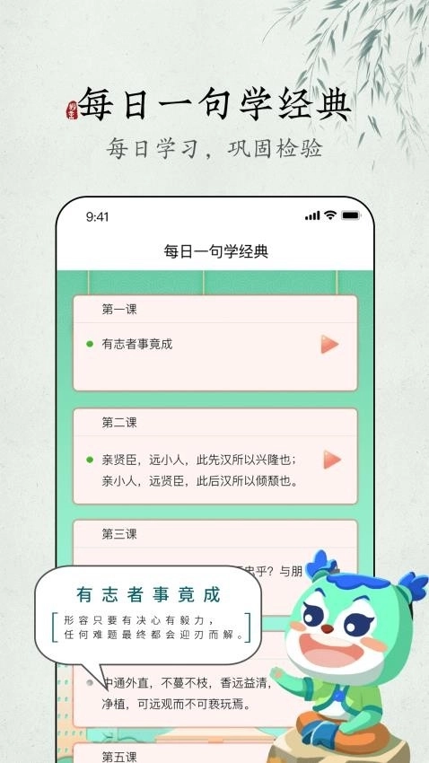 妙音每日经典图2