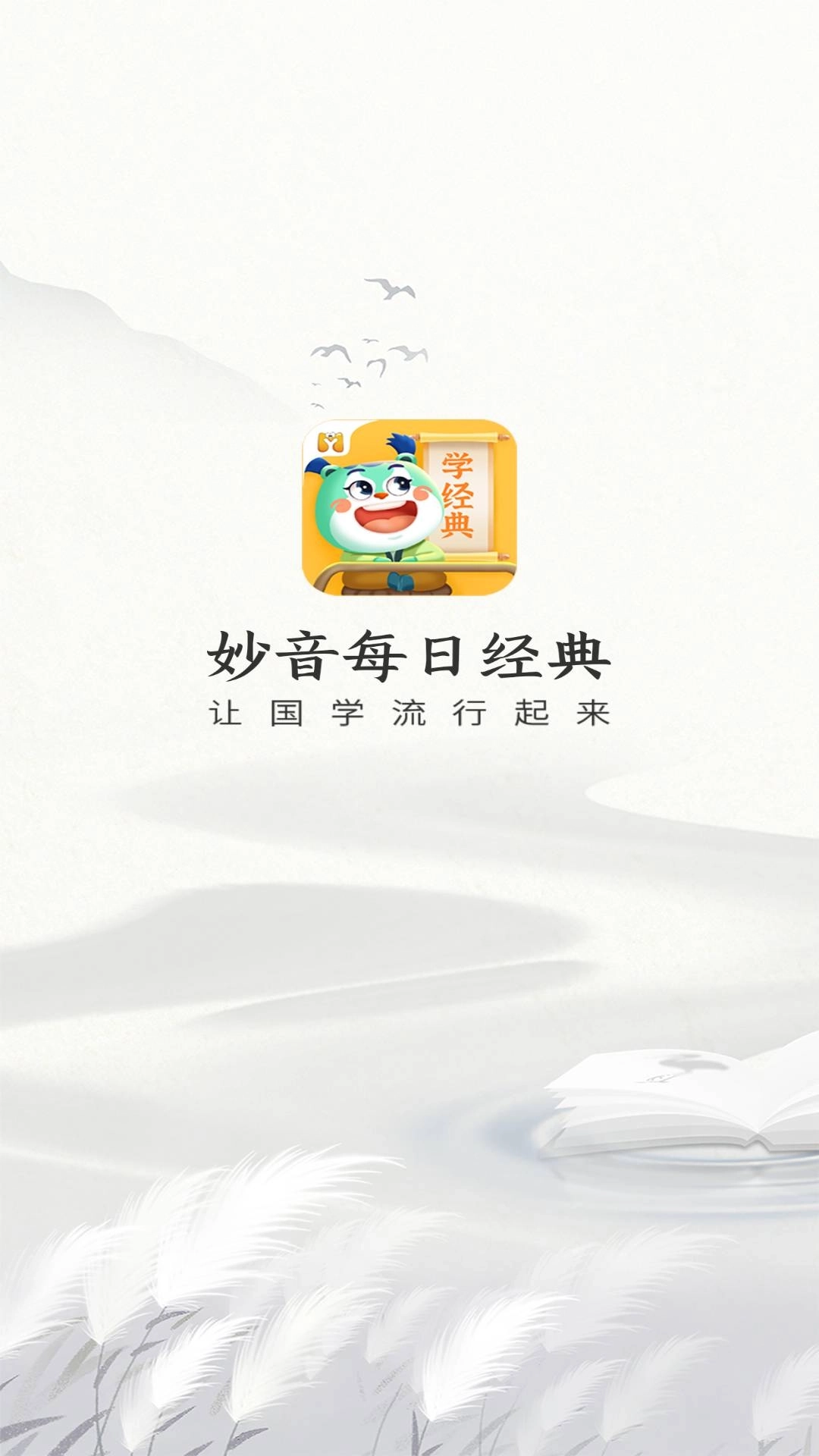 妙音每日经典图4