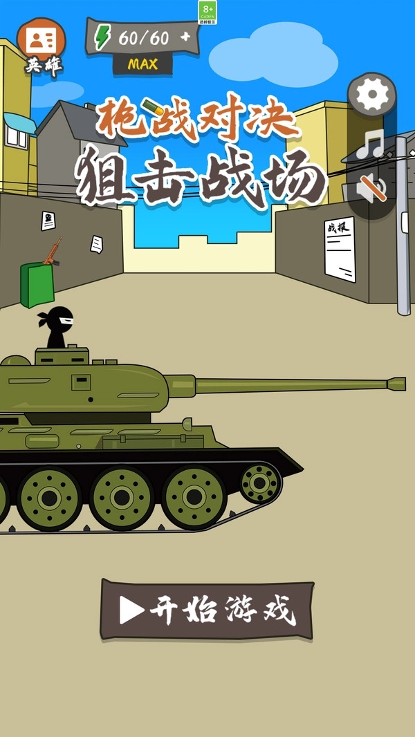 枪战对决狙击战场(3)