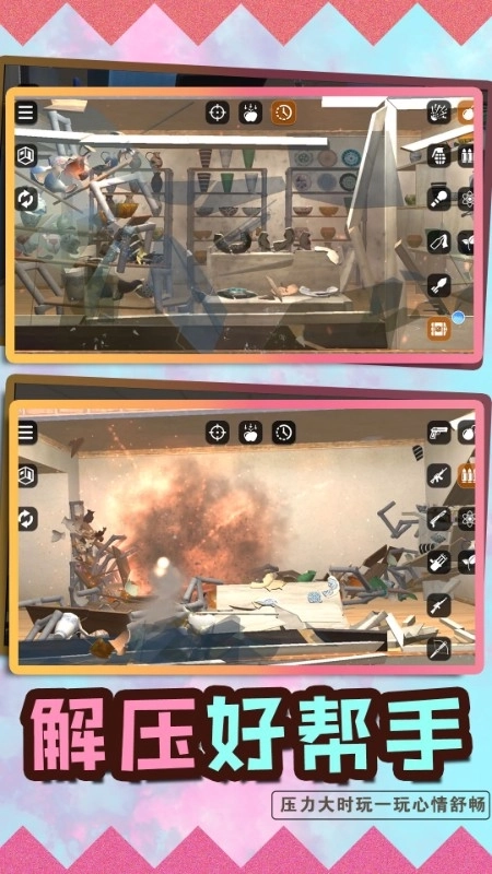 失控玩家毁灭(1)