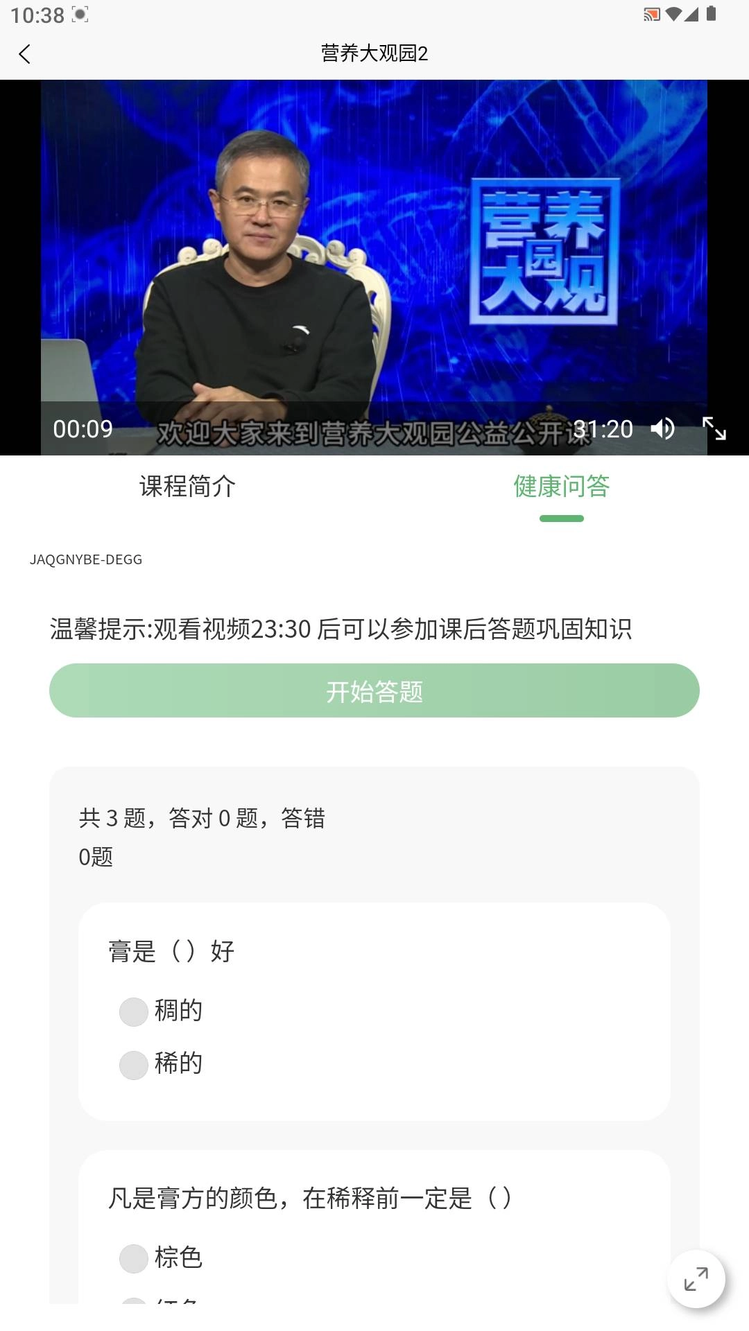 康途(1)