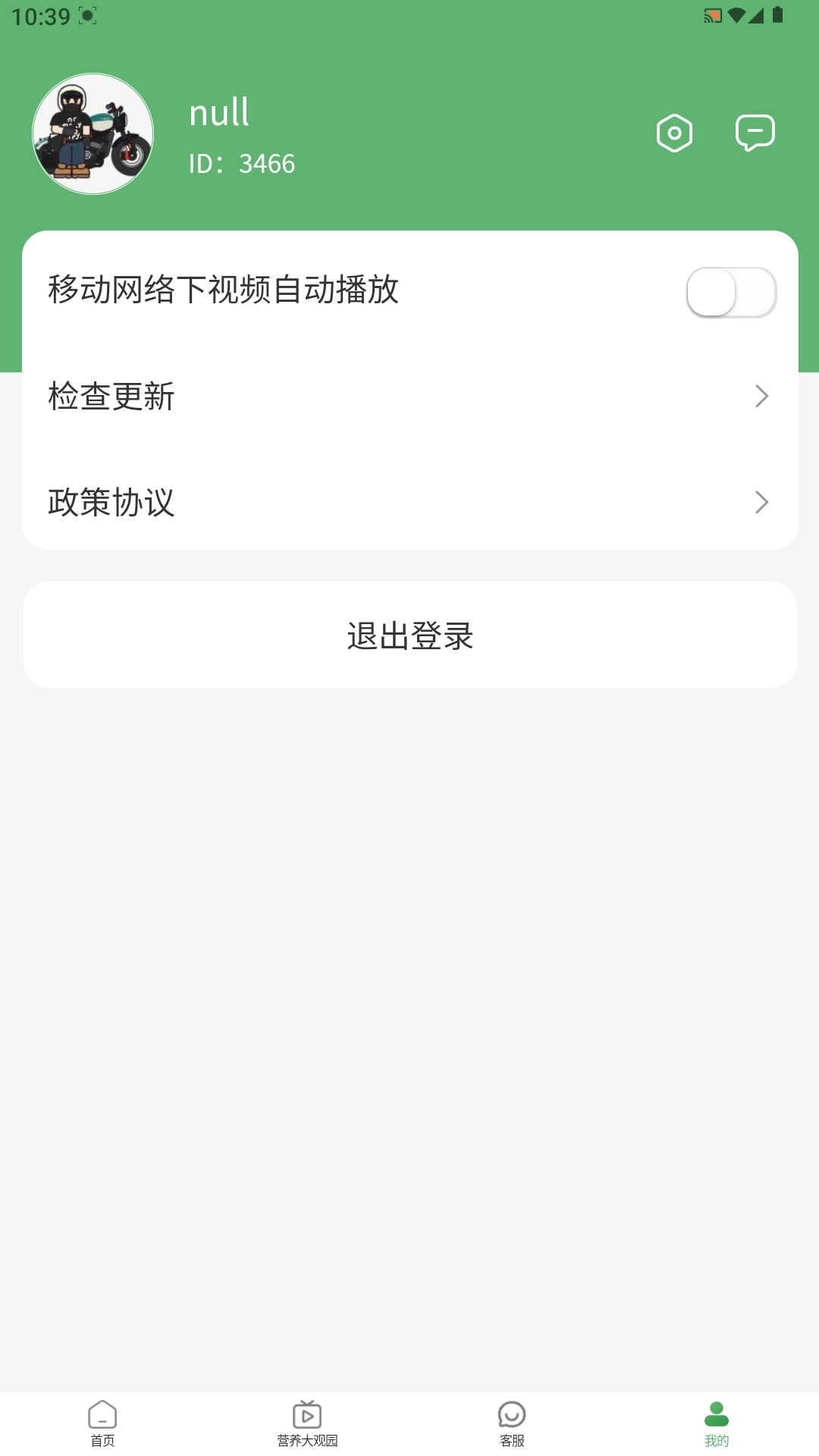 康途(2)