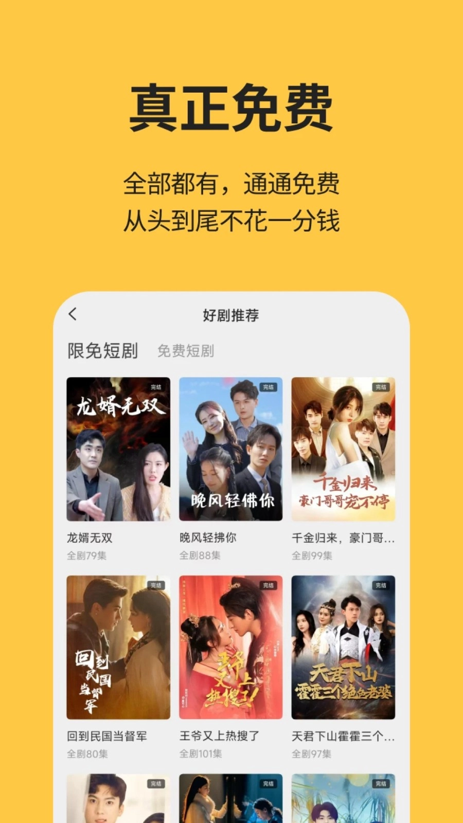 酷看短剧(1)