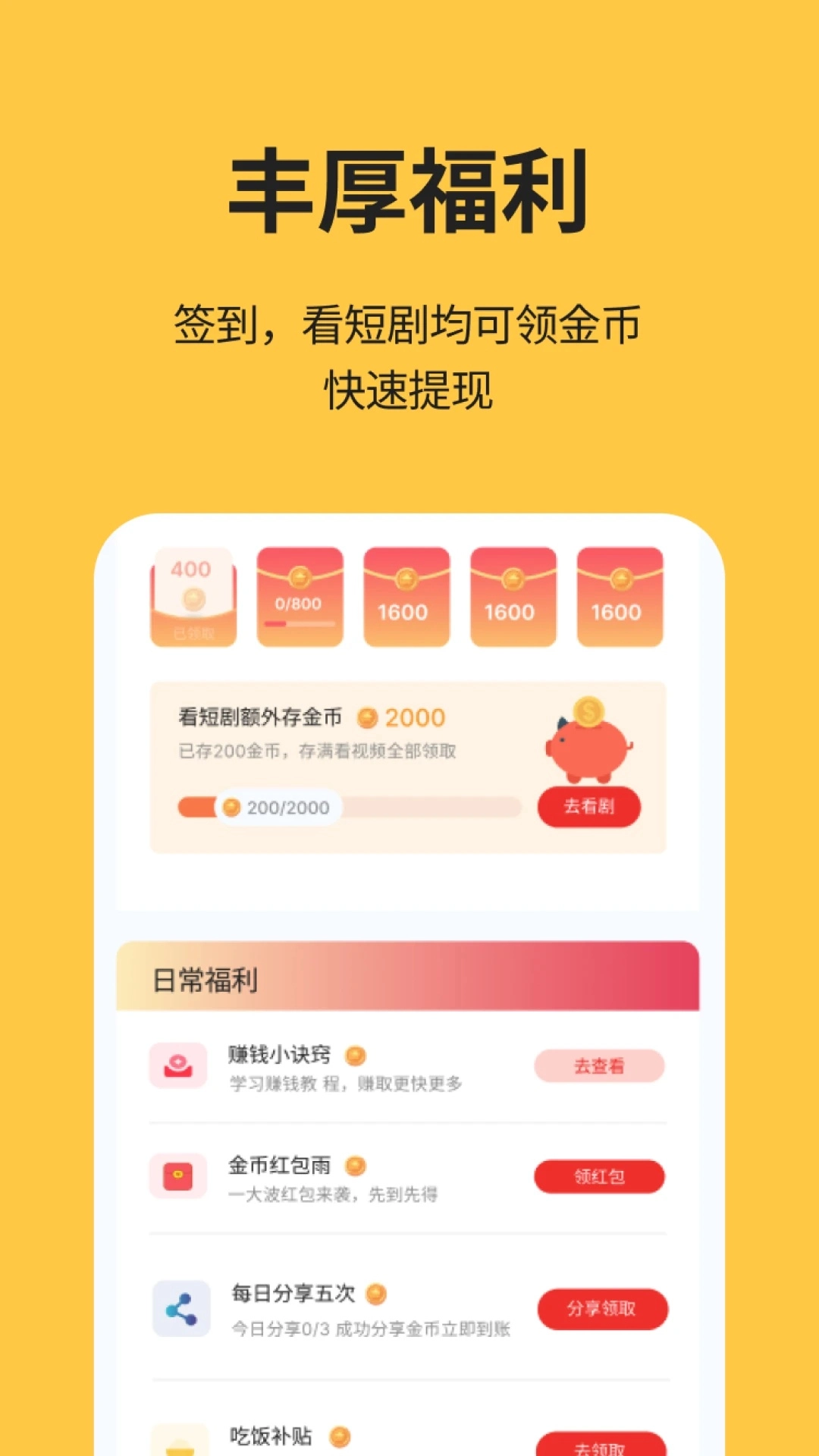 酷看短剧(2)