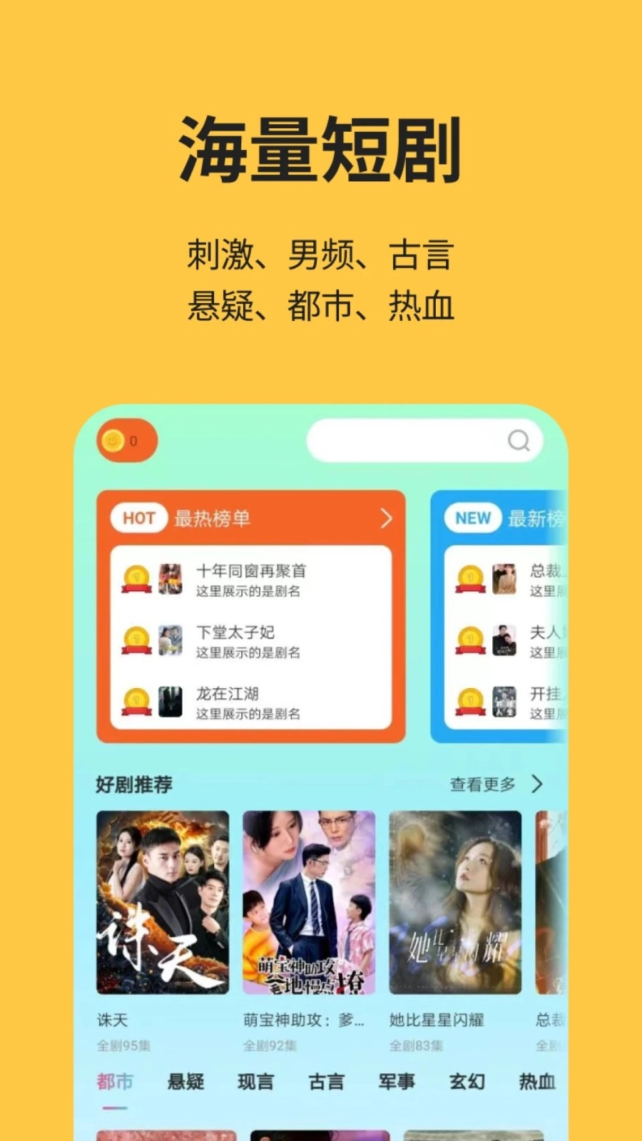 酷看短剧(3)